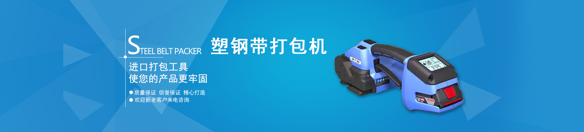 濟(jì)南瑞福包裝設(shè)備有限公司致力于為用戶(hù)提供優(yōu)質(zhì)高效的包裝設(shè)備系統(tǒng)整體解決方案，公司主要產(chǎn)品有纏繞機(jī),纏繞打包機(jī),輸送線(xiàn),封箱機(jī),打包機(jī),纏繞包裝機(jī),真空包裝機(jī),封箱打包機(jī)等產(chǎn)品。